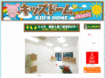 kids-dome.com