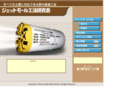 sjm-kouhou.com