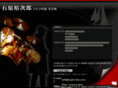 yujiro-fan.com