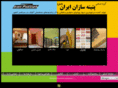iranpatineh.com