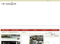 izumiyaryokan.com