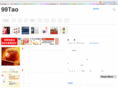 99tao.com