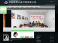 hnruifan.net