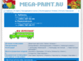 mega-print.ru