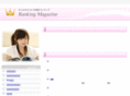 rank-magazine.jp