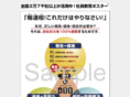 hourensou-poster.com