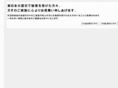 amanumashowakai.com