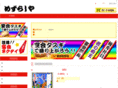 mezurashiya.com