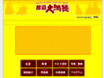 naha-otsunahiki.org