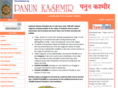 panunkashmir.org