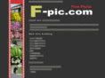 f-pic.com