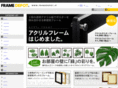 framedepot.jp