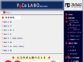 pico-labo.com