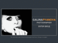 galinapyanova.com