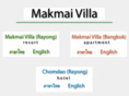 makmai.com