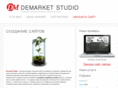 demarketstudio.com