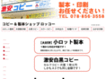 rokko-copy.com