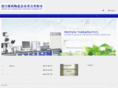 beijing-protein.org