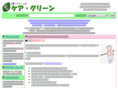care-green.org