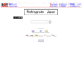 retrogradejapan.com