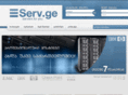 serv.ge