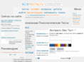 vsetesti.ru