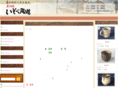 kasamayaki.jp