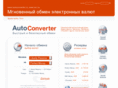 autoconverter.ru