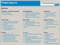 freecopy.ru