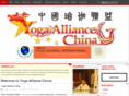 yogaalliancechina.com