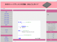 harddiskzosetsumarugoto-guide.com