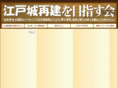 npo-edojo.org