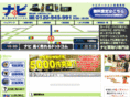 navi-takakuureru.com