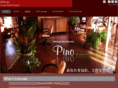 pino-hair.com