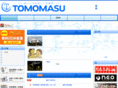 tomomasu.co.jp