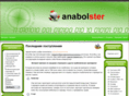 anabolster.ru