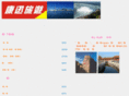 jensentravel.net