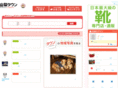 yamanashi-town.com