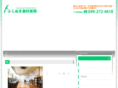 fujinuma-shika.net