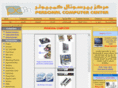 personalcomputer-kw.com