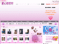 aixintj.com