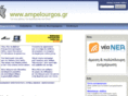 ampelourgos.com