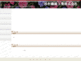 sugimura-textile.com