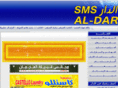 aldar-sms.com