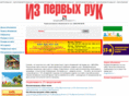 iz1ruk.ru