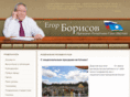 egorborisov.ru