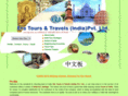 eraindiatours.com