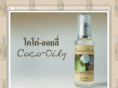 coco-oily.com