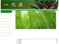 hachidai-ryu.com