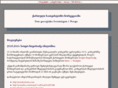 georgisk.com